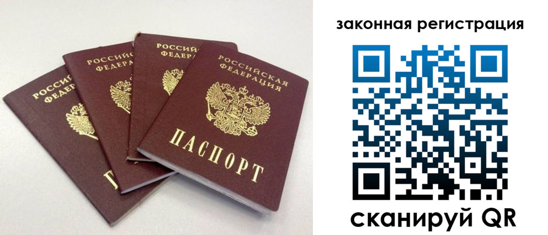 временная прописка в Рыбинске