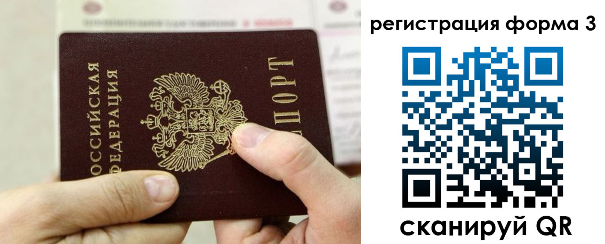 временная регистрация законно в Рыбинске