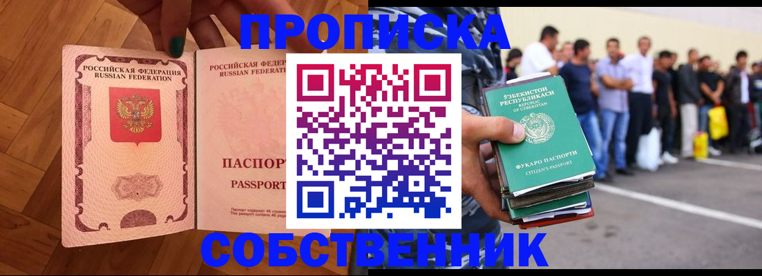 прописка для кредита в Рыбинске