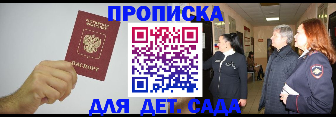 регистрация для школы в Рыбинске