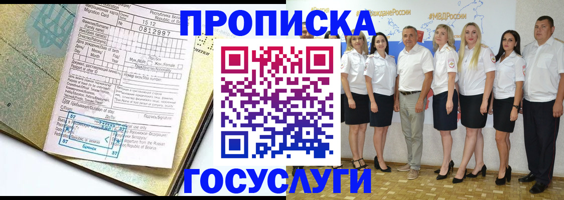 прописка регистрация в Рыбинске